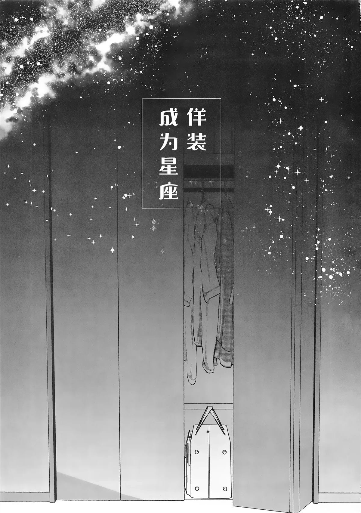短篇1