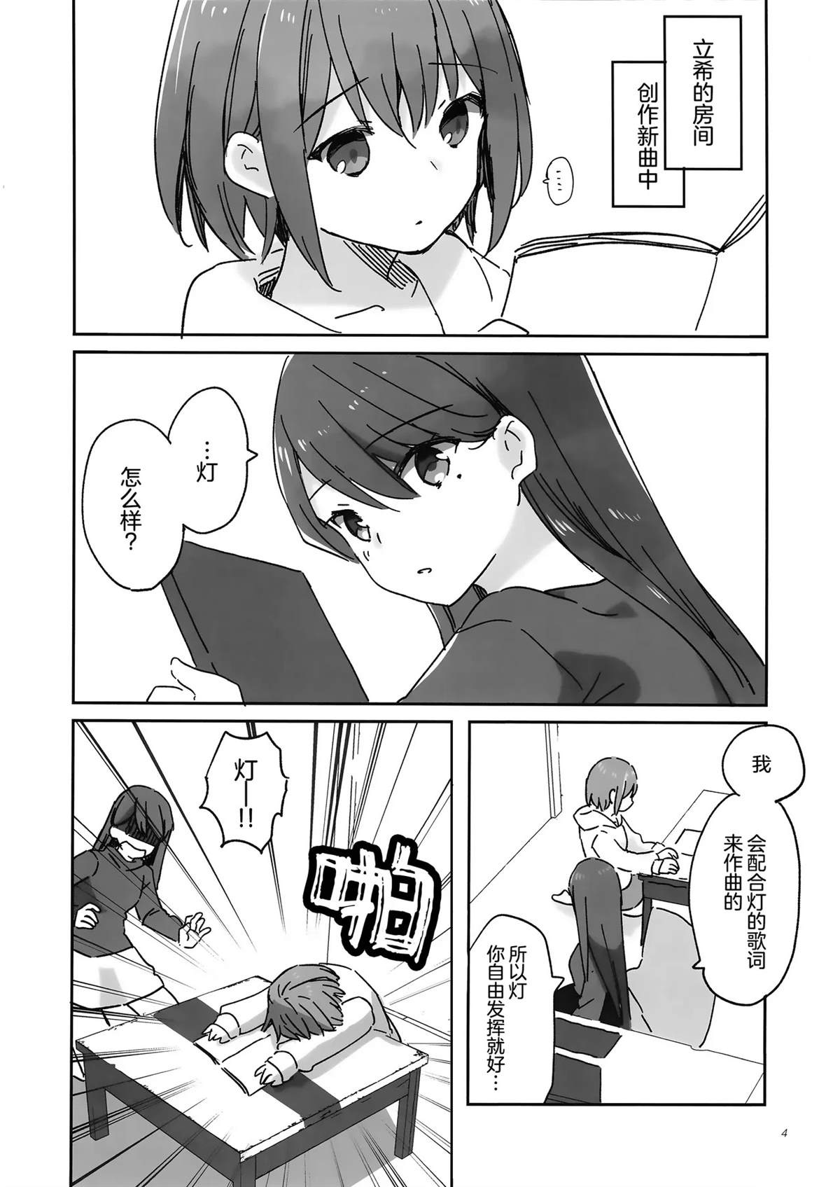 短篇2