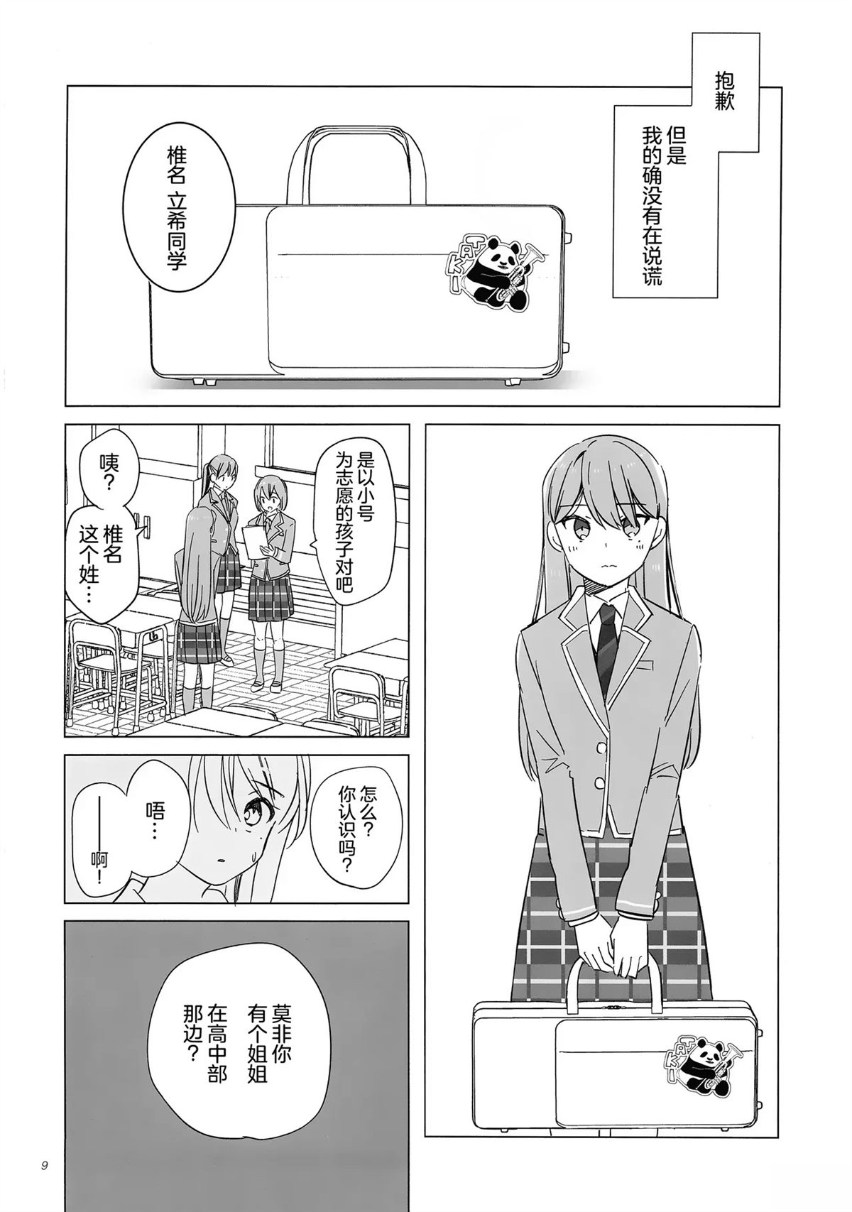 短篇7