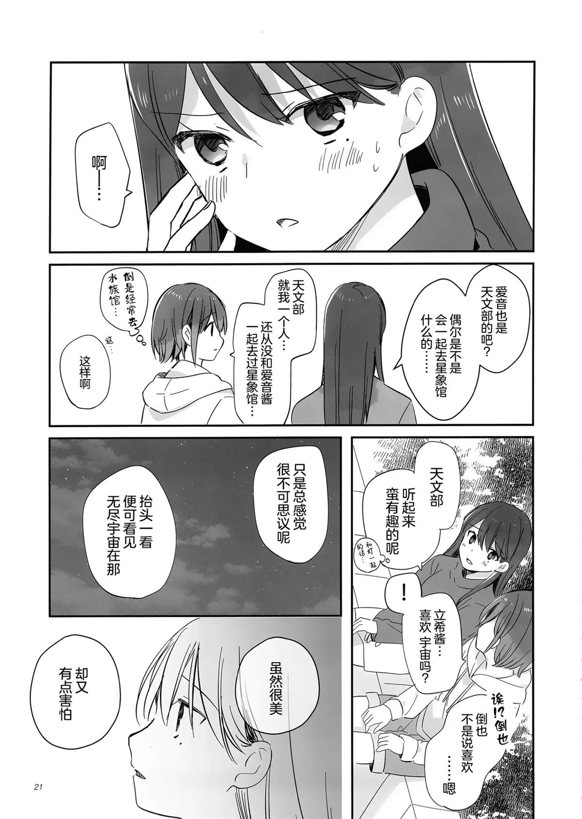 短篇18