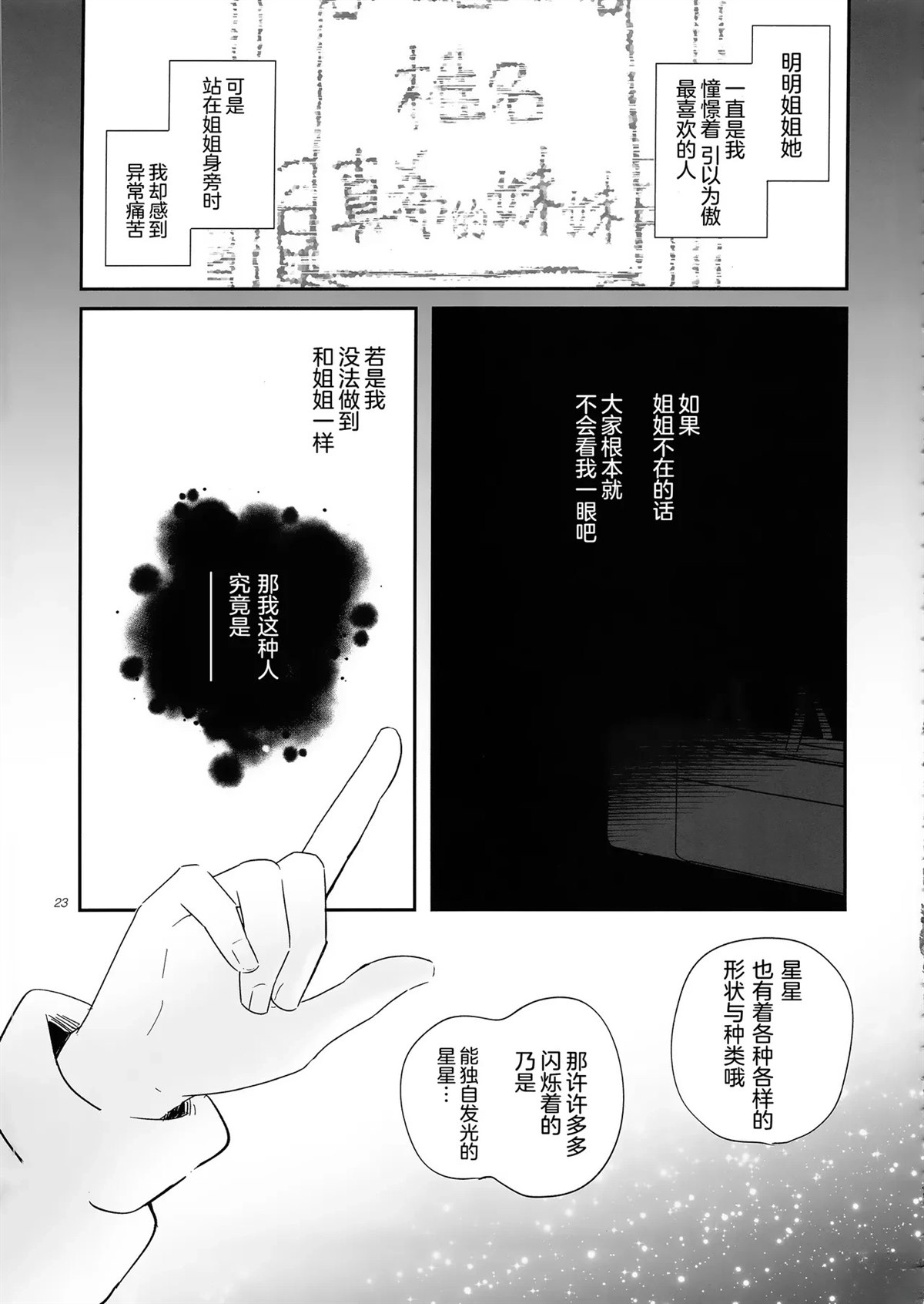 短篇20
