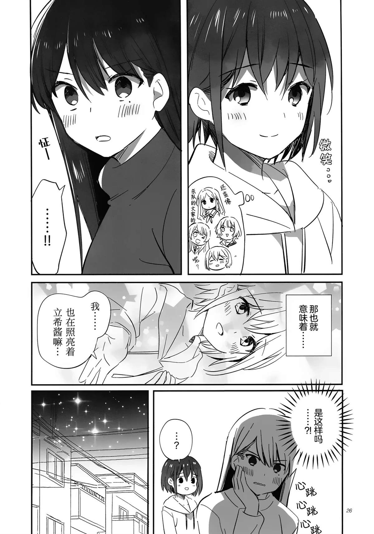 短篇23