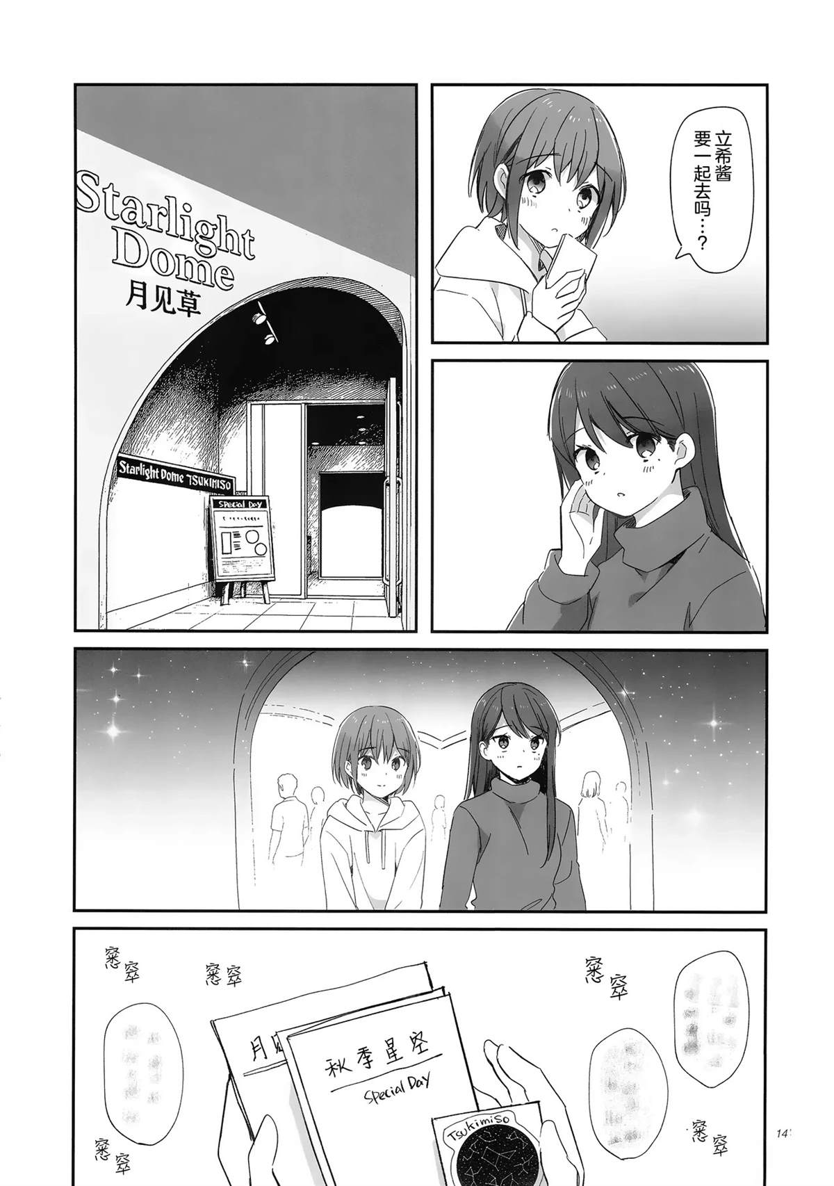 短篇12