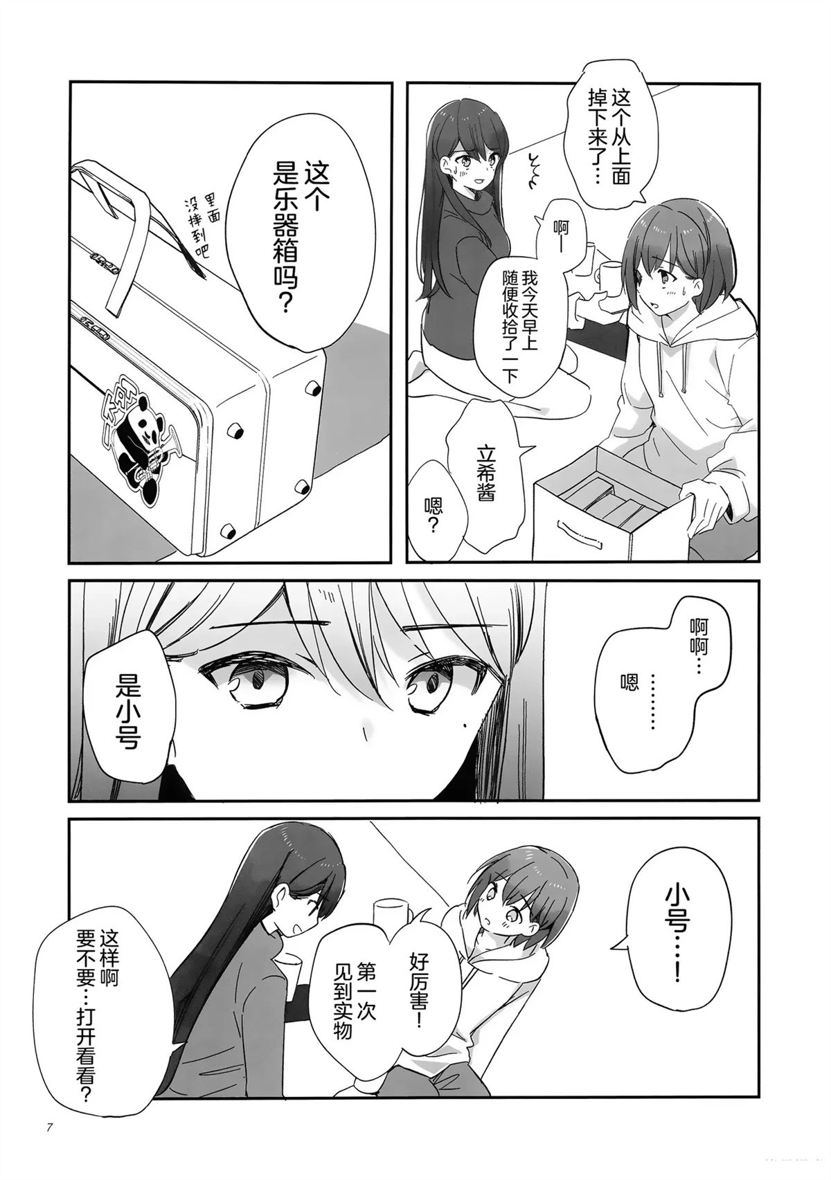 短篇5