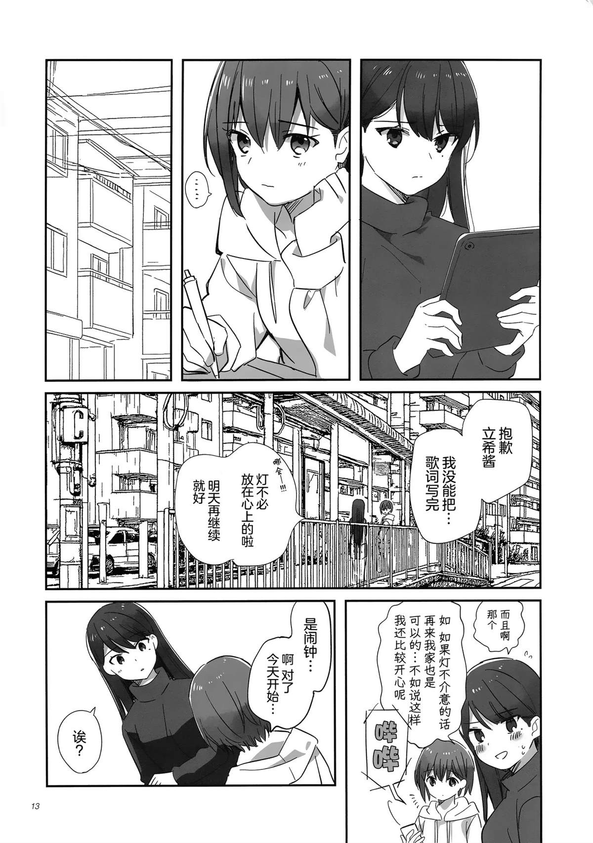 短篇11