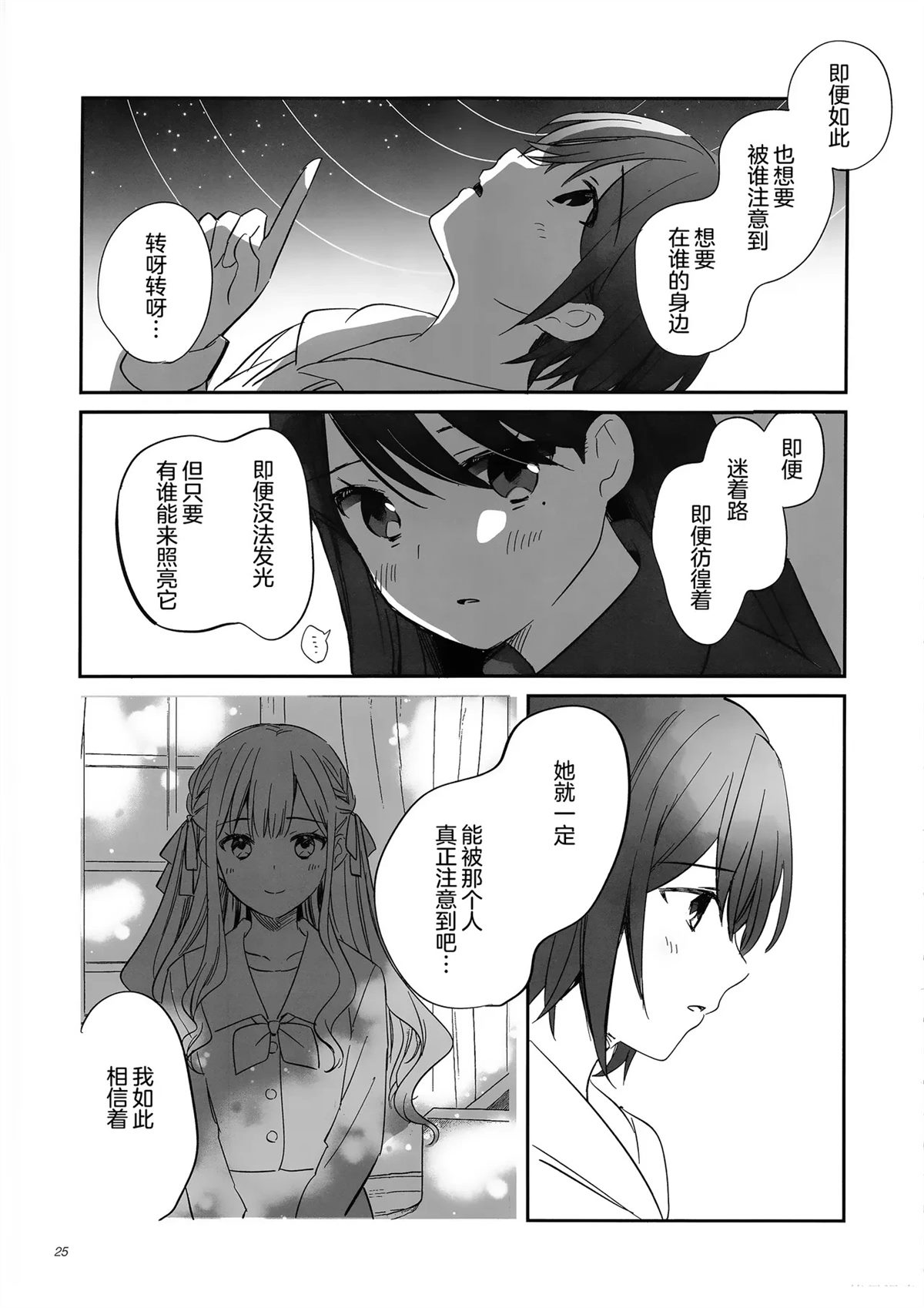 短篇22