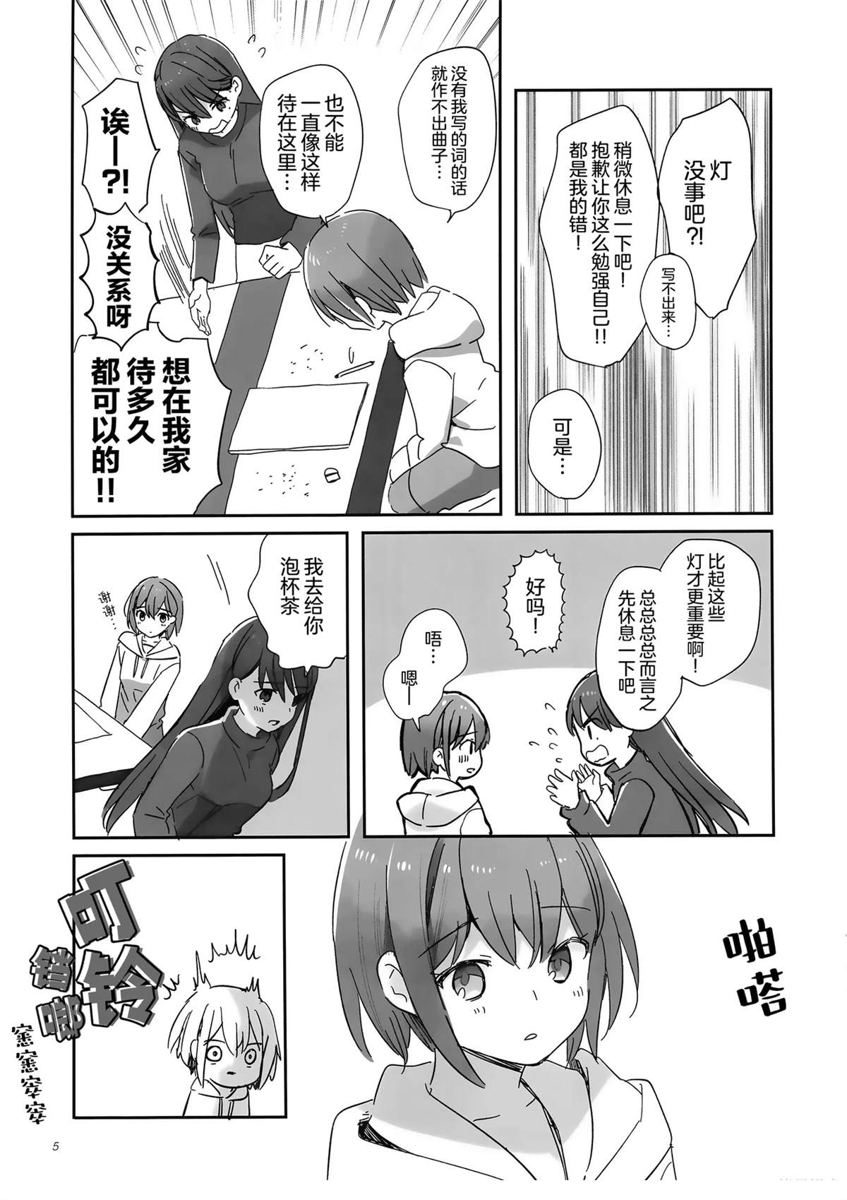 短篇3