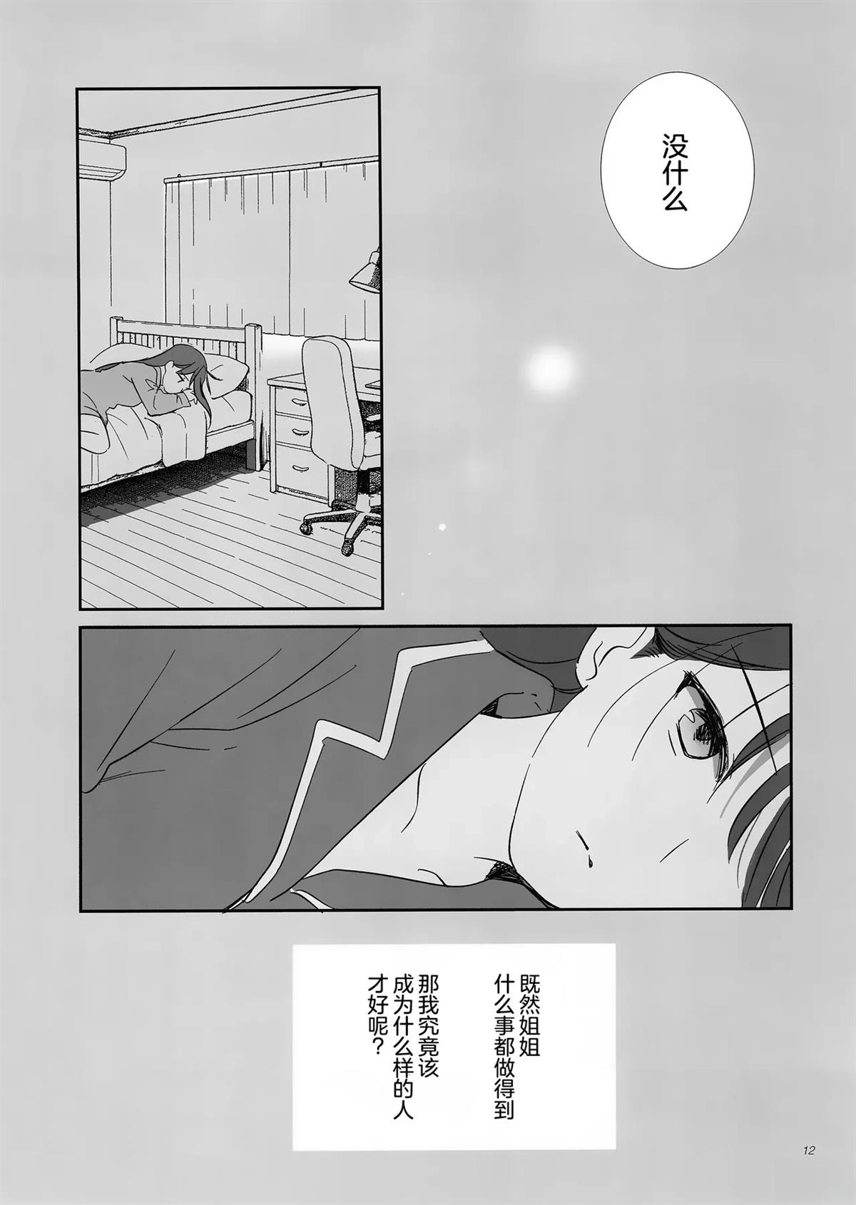 短篇10