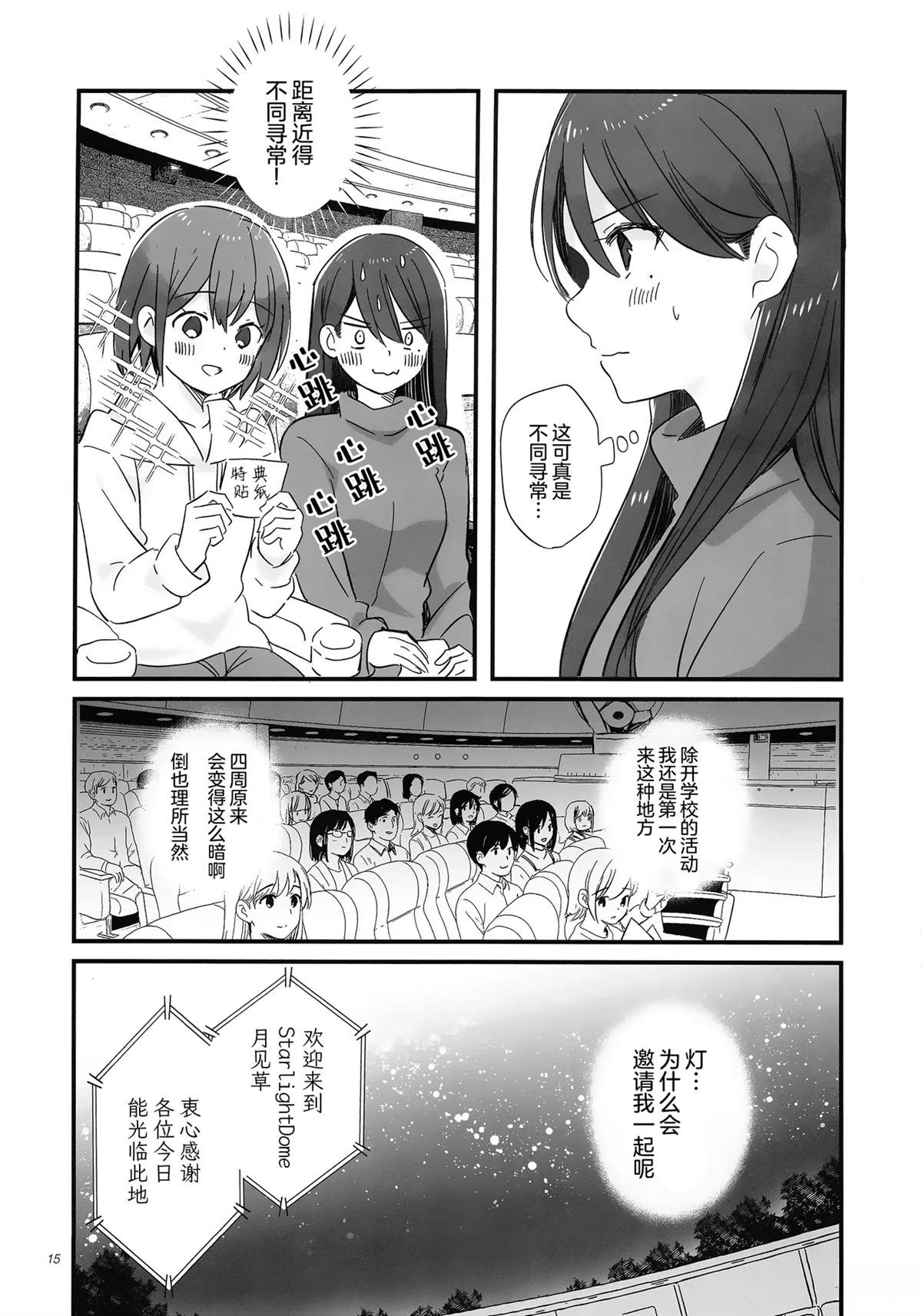 短篇13