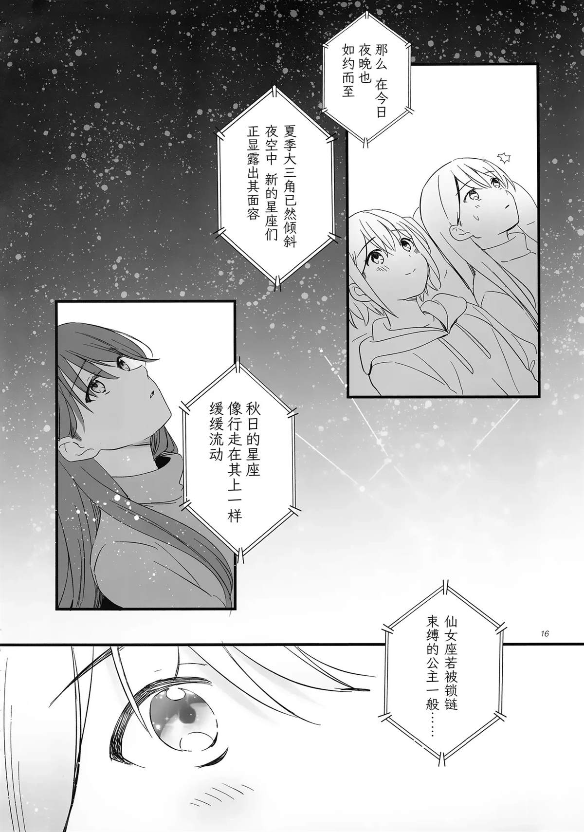 短篇14
