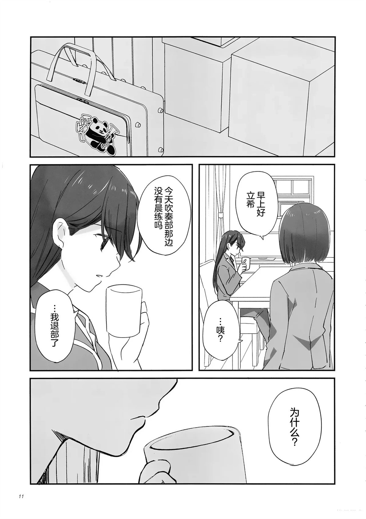 短篇9