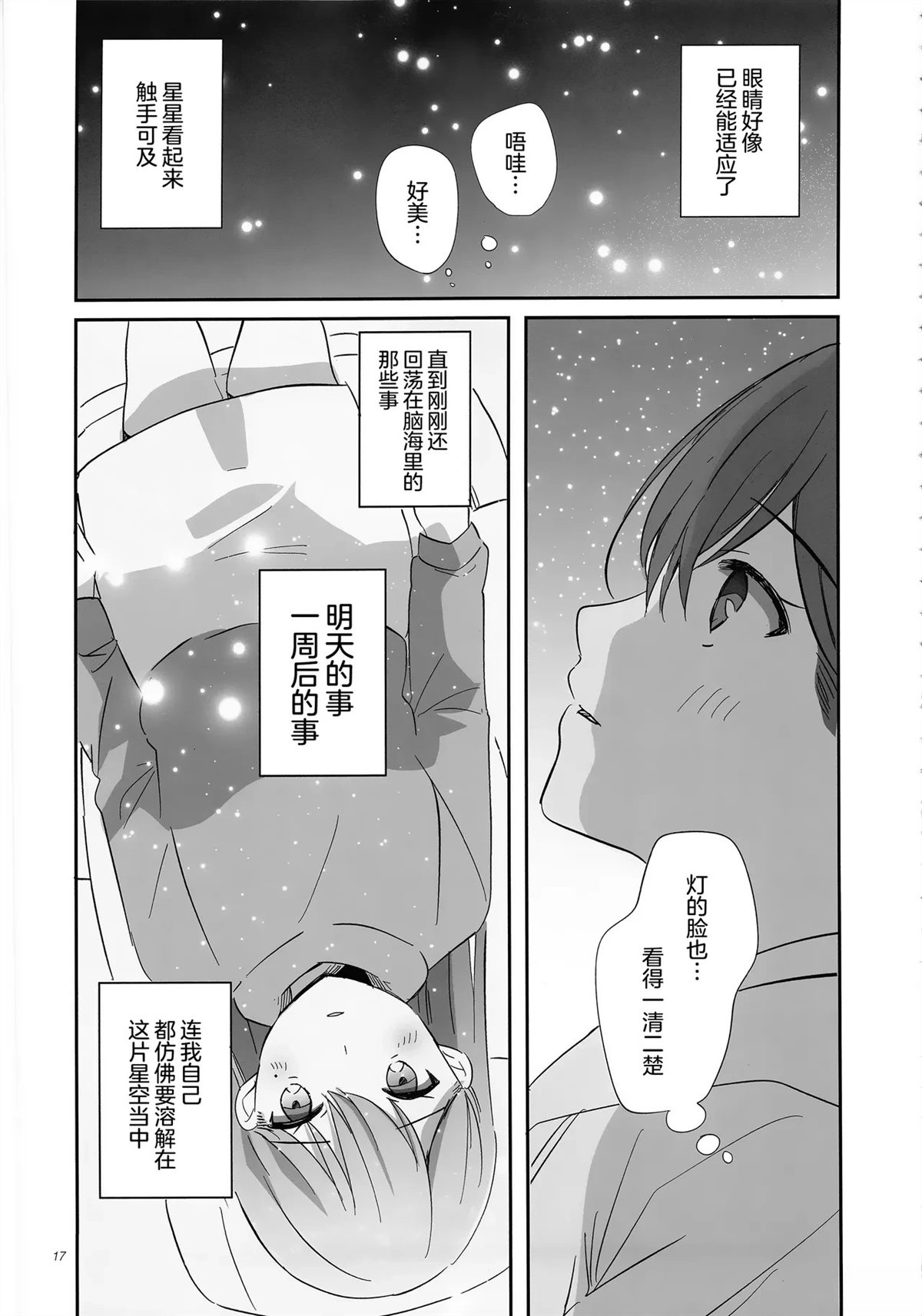 短篇15