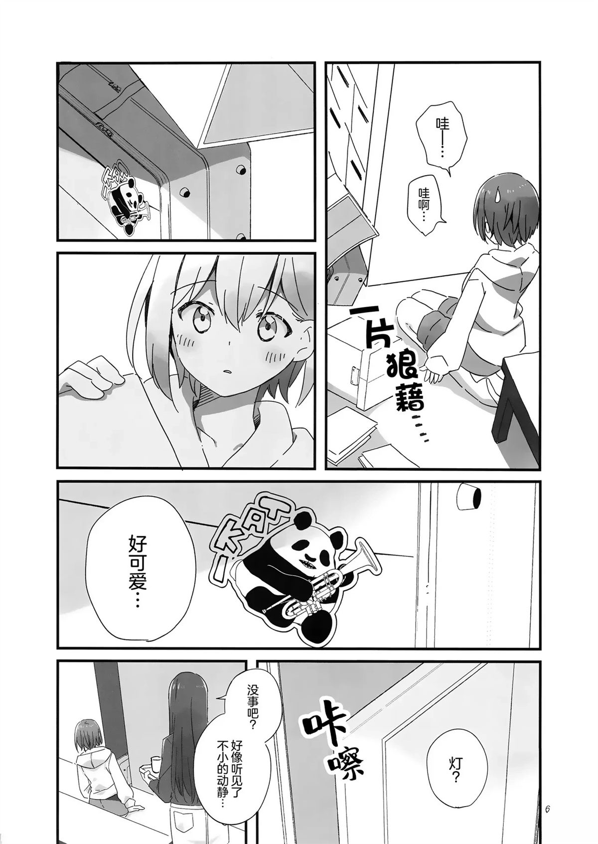 短篇4