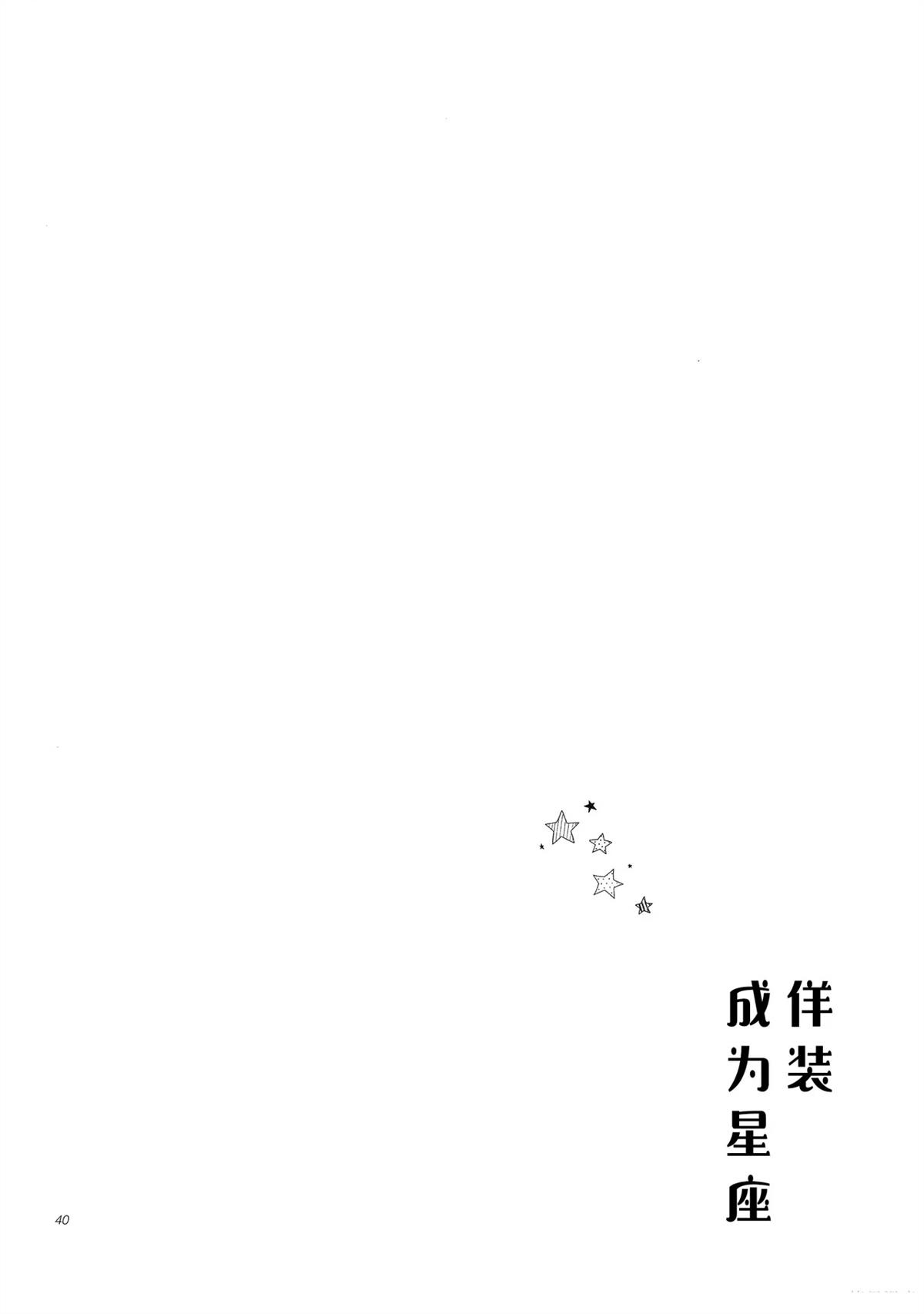 短篇37