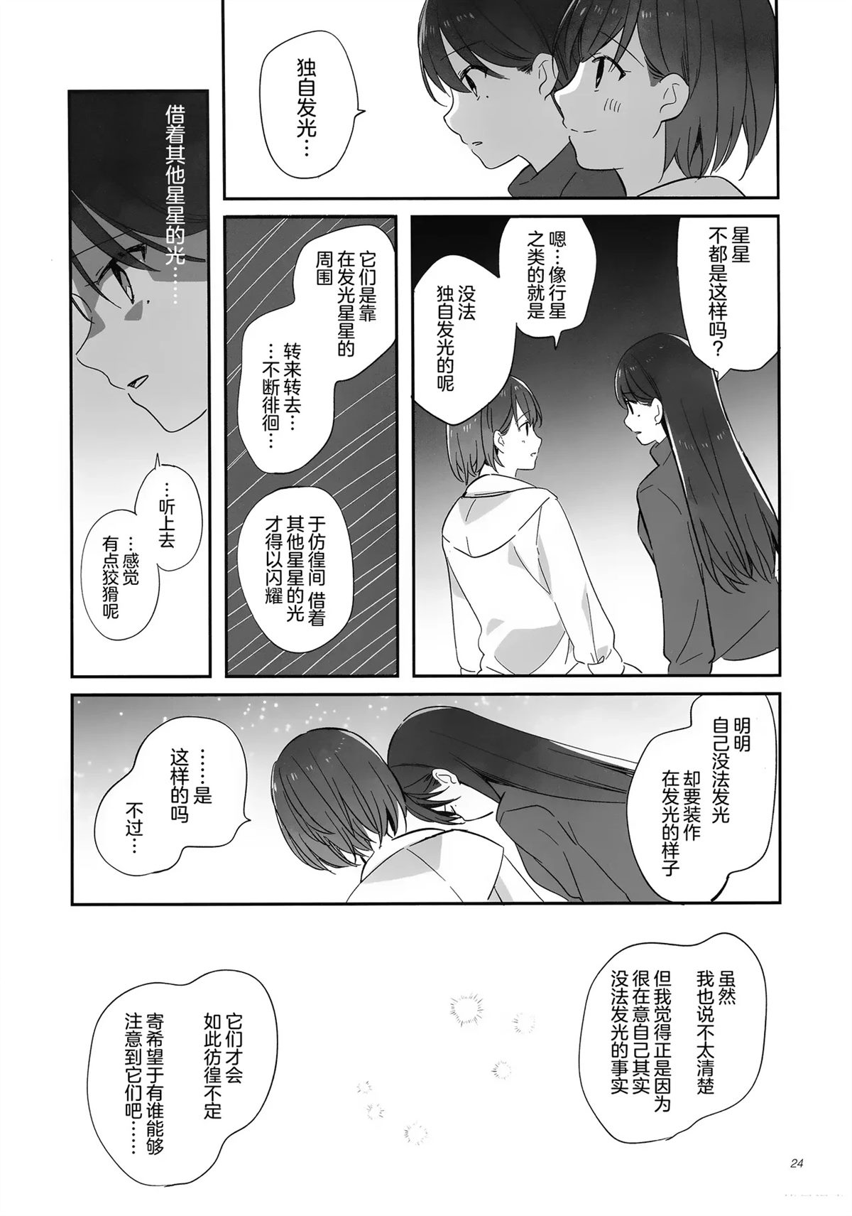 短篇21