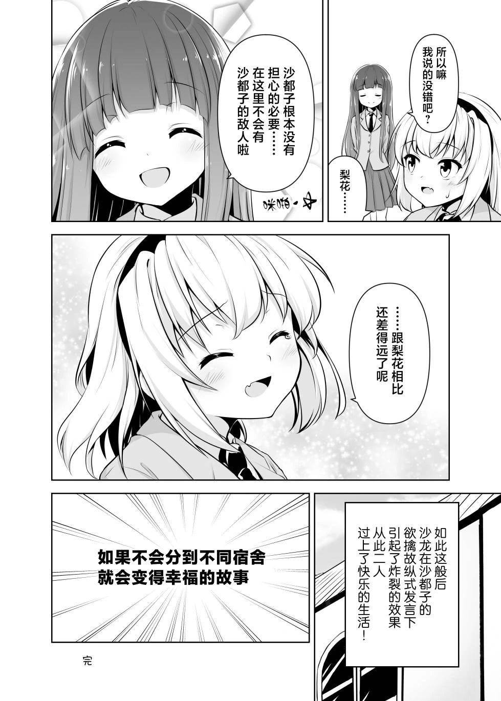 短篇17