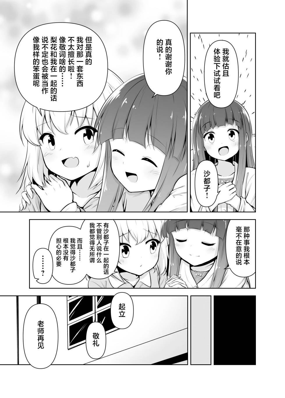 短篇14