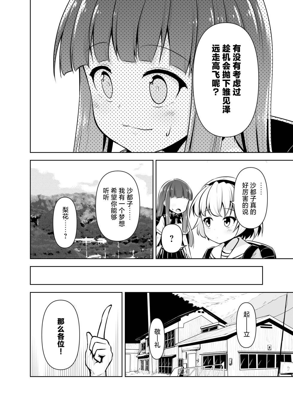 短篇19
