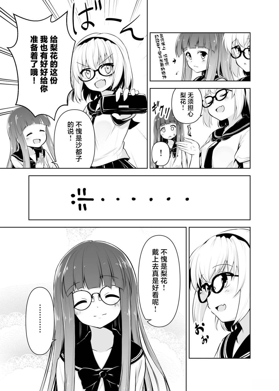 短篇4
