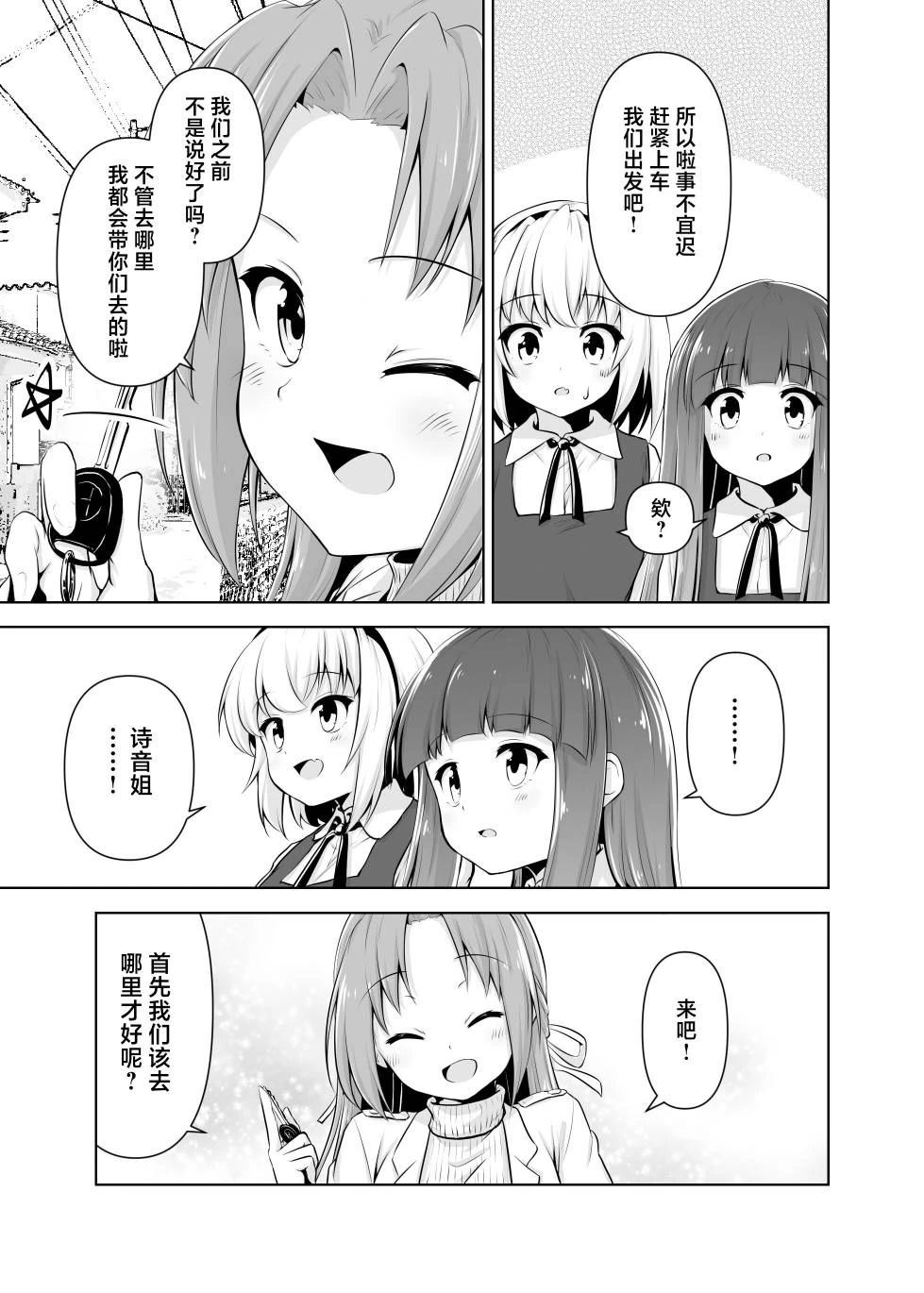 短篇26
