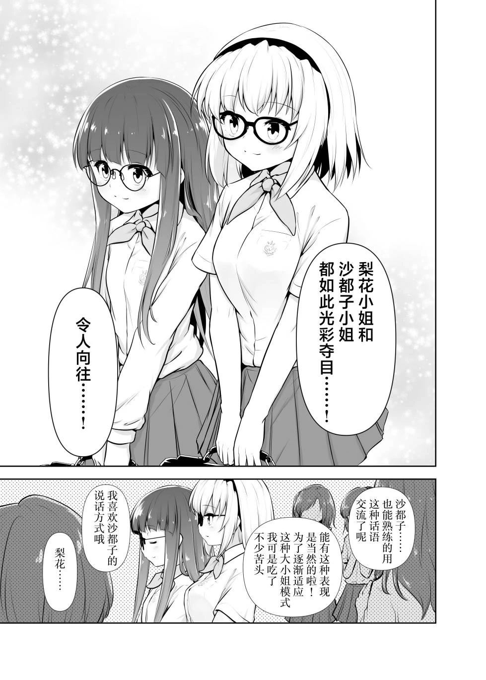 短篇8