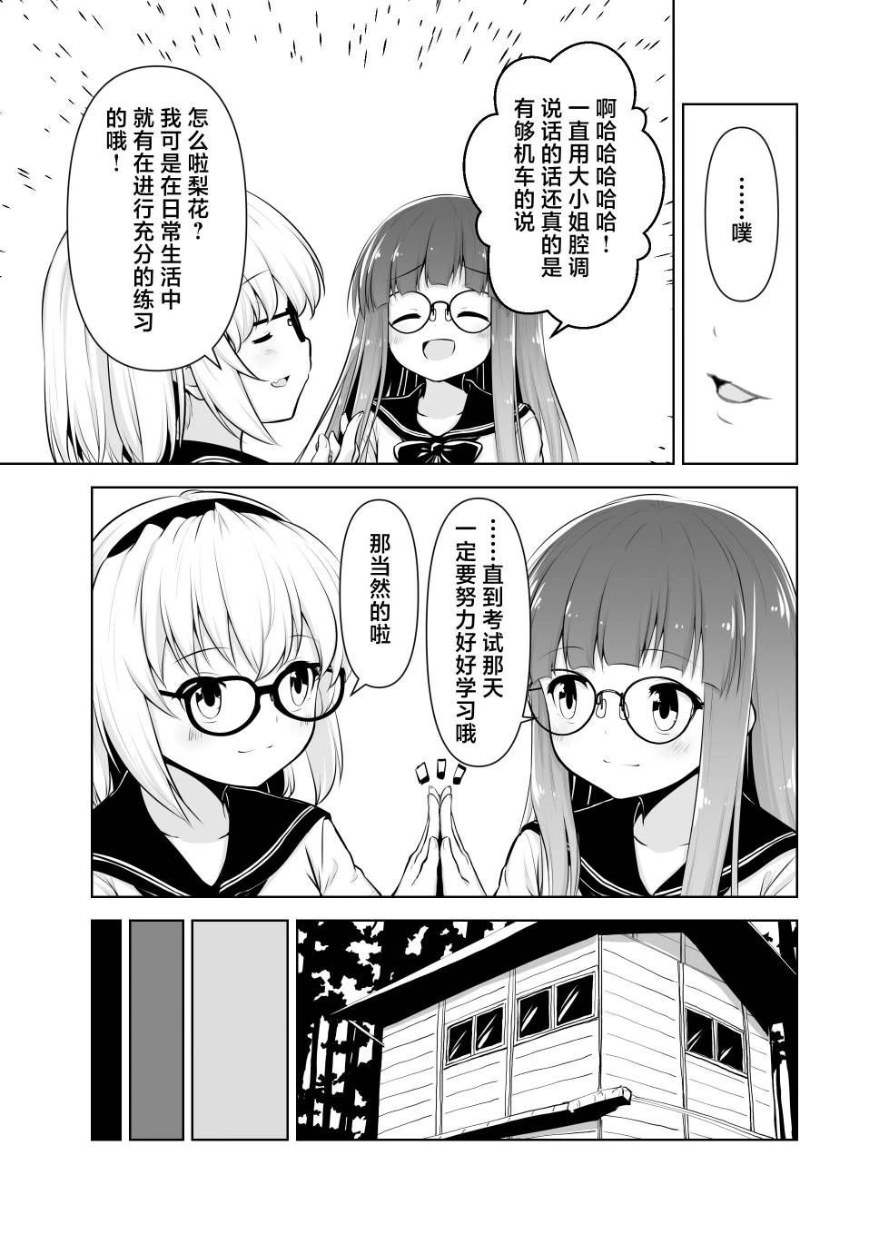 短篇6