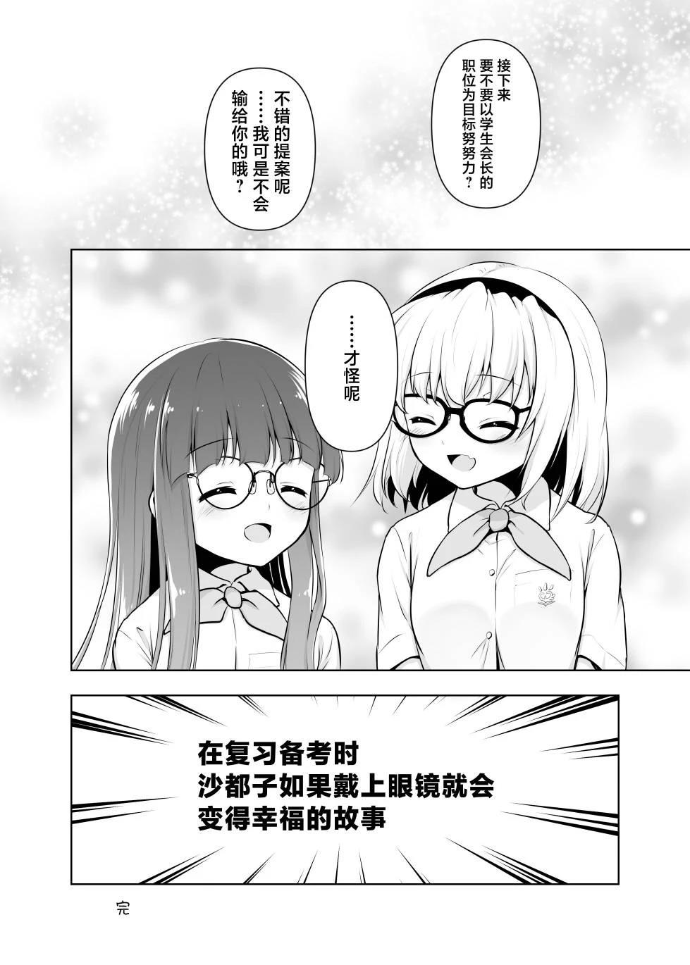 短篇9