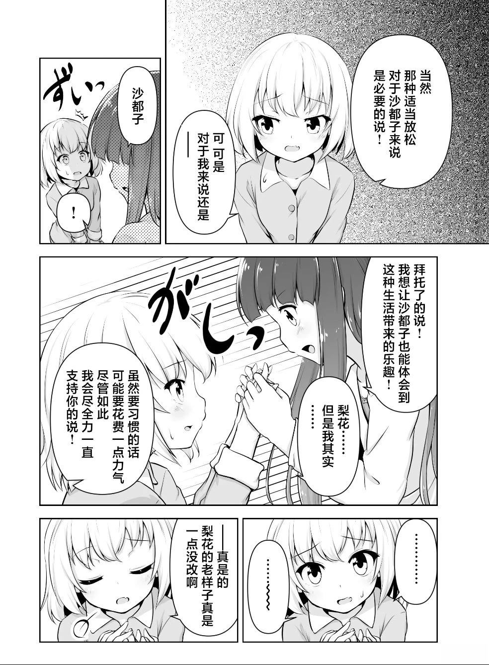 短篇13