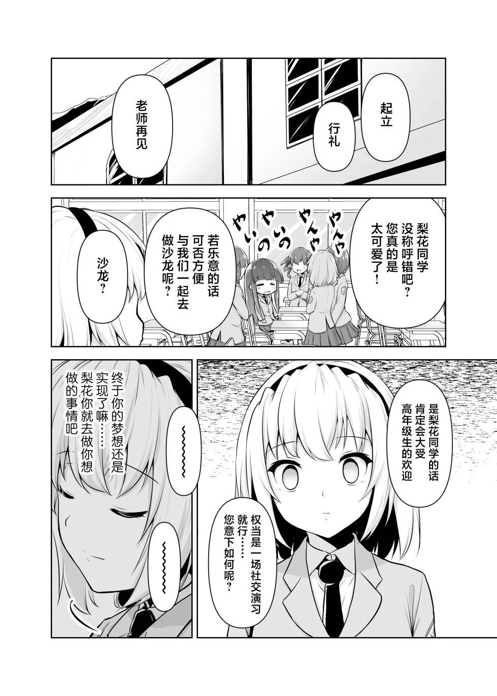 短篇11