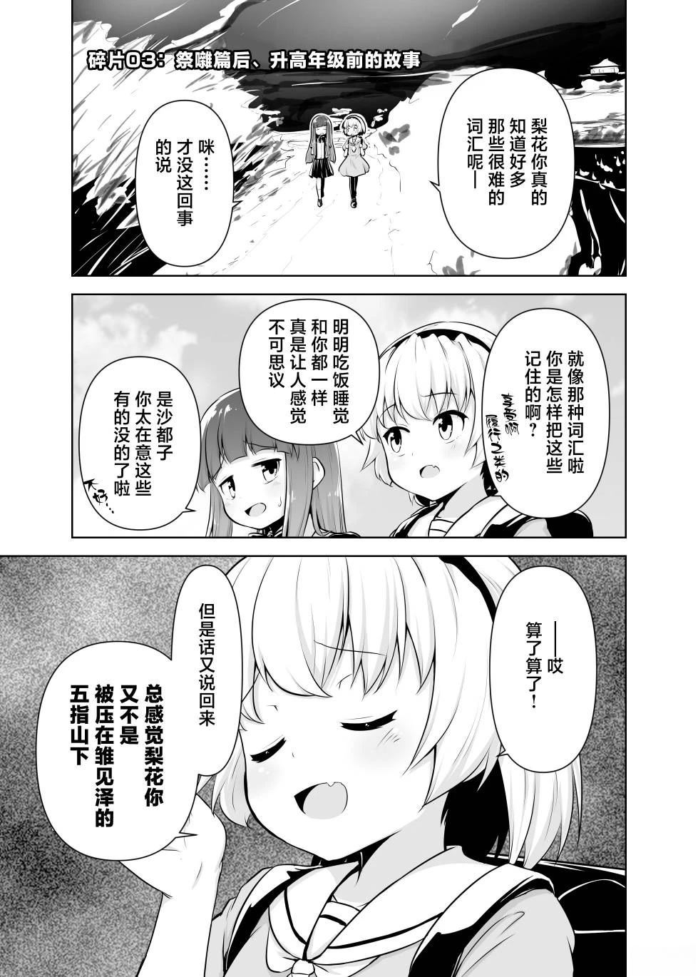 短篇18
