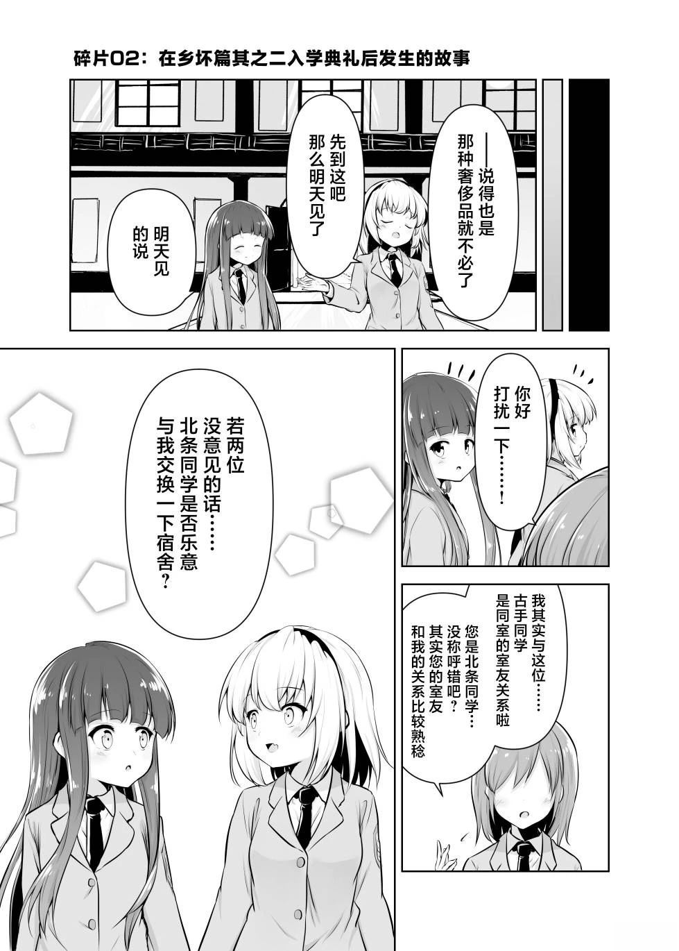 短篇10