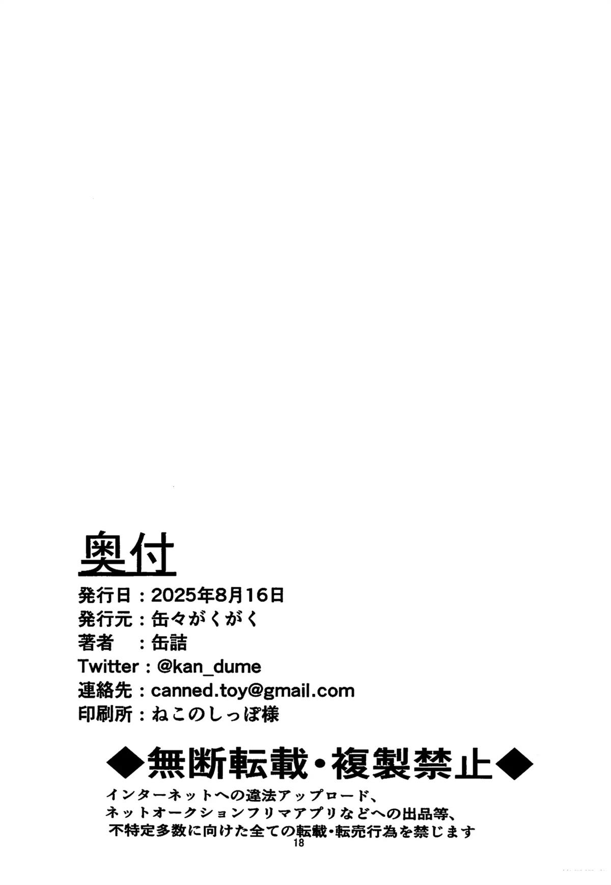 短篇16