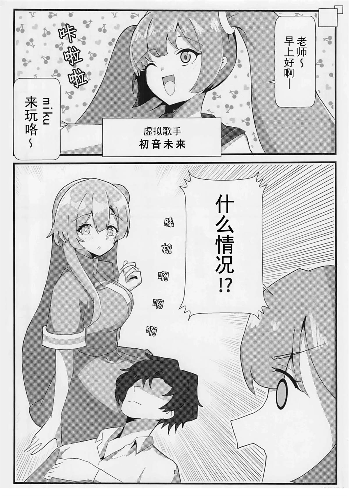 短篇6