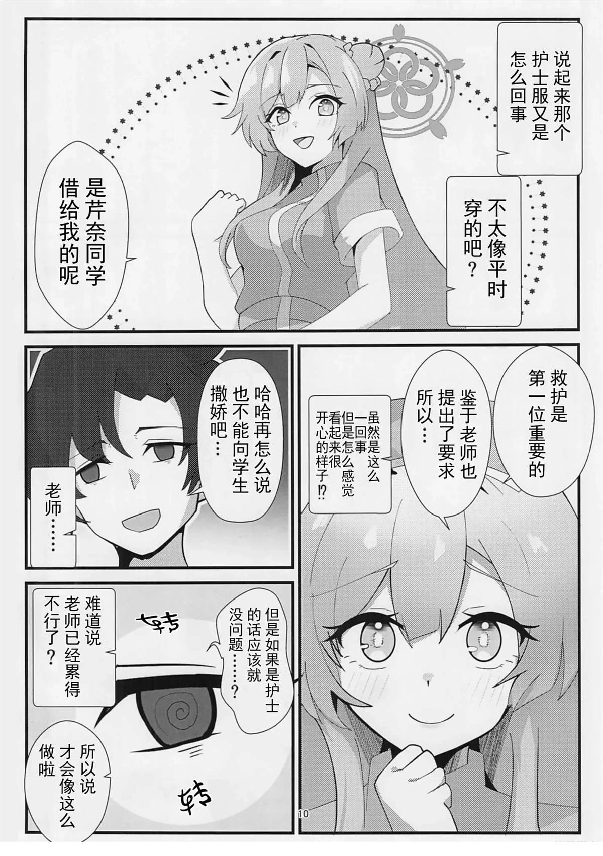 短篇8