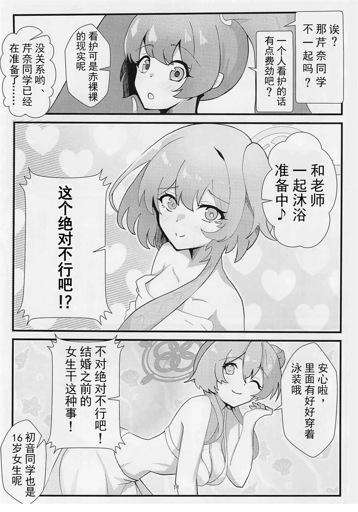 短篇9