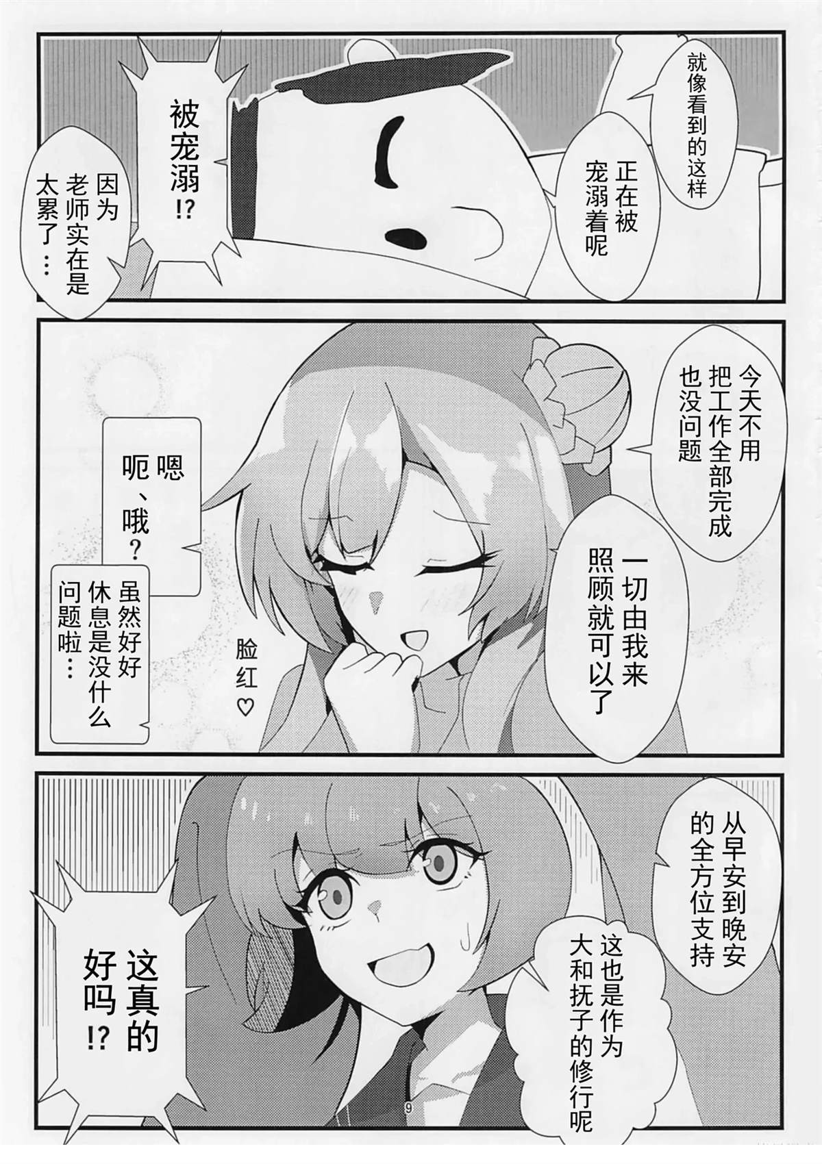 短篇7