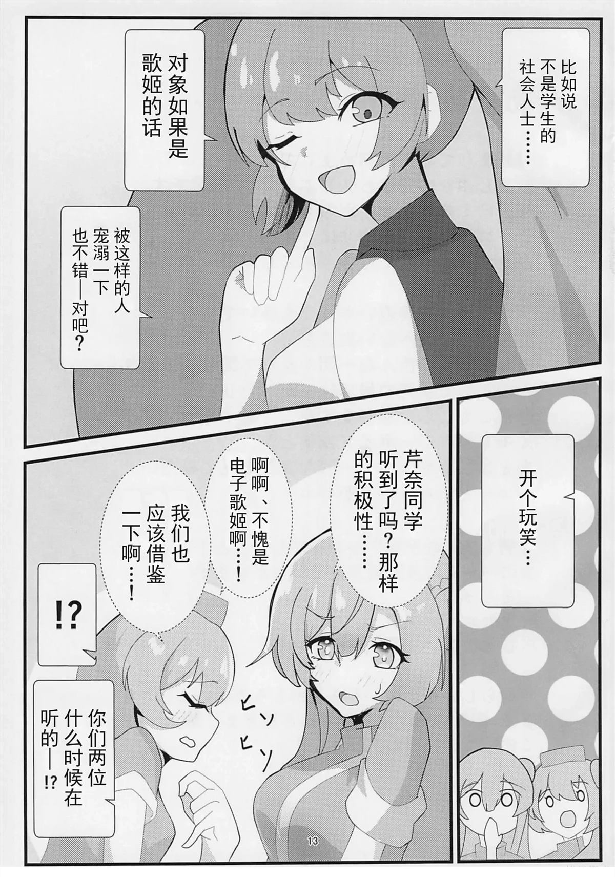 短篇11