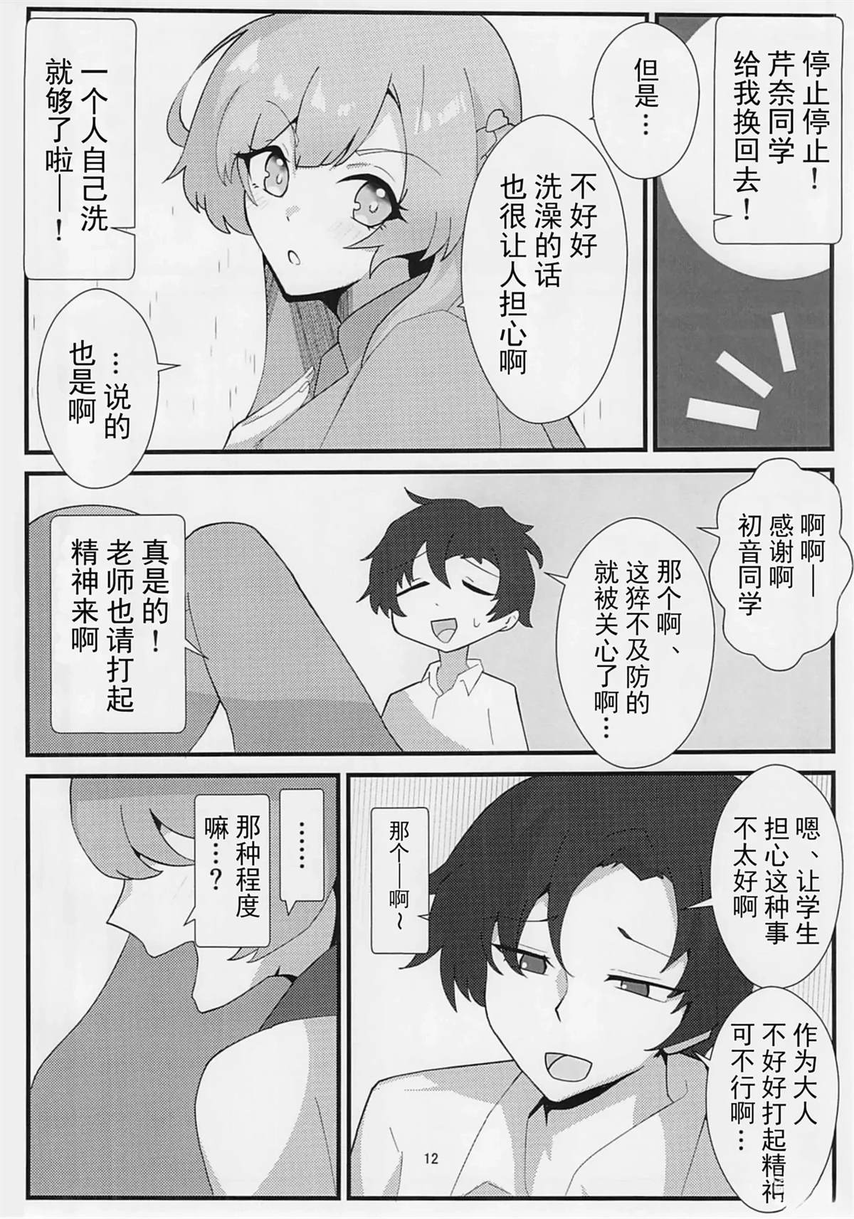 短篇10