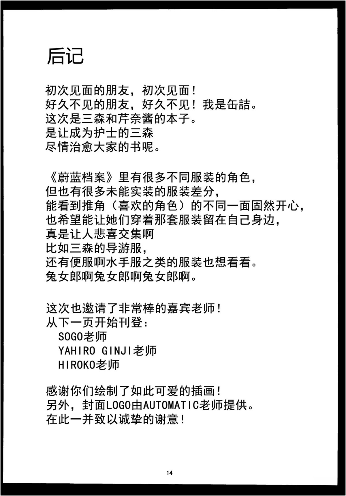 短篇12
