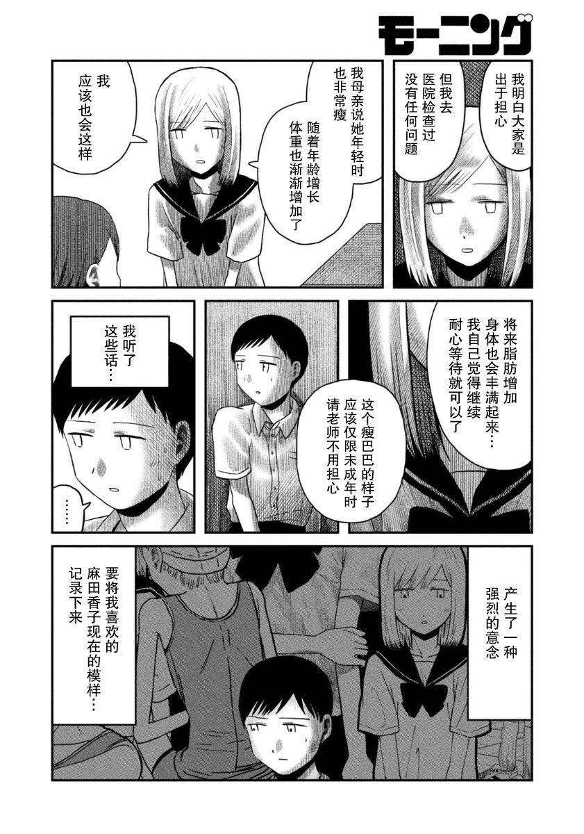 短篇9