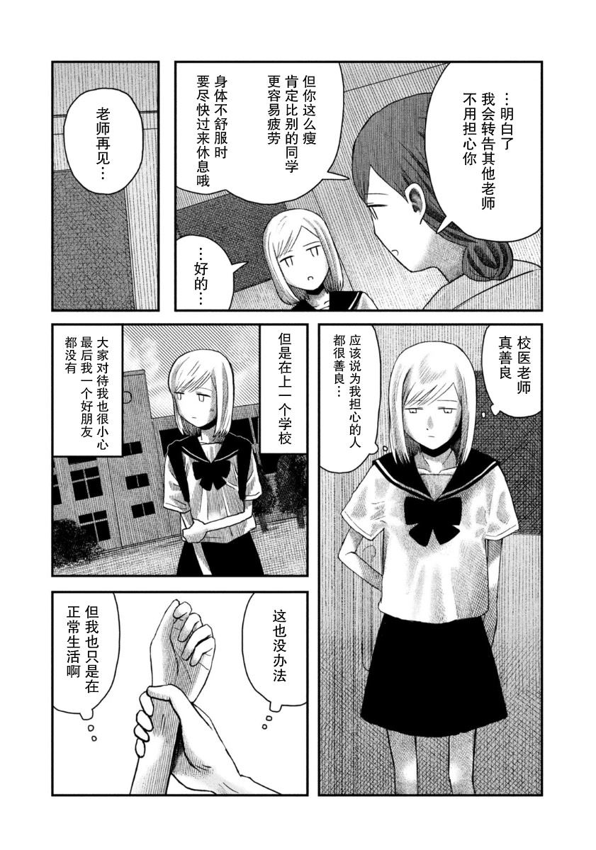 短篇10