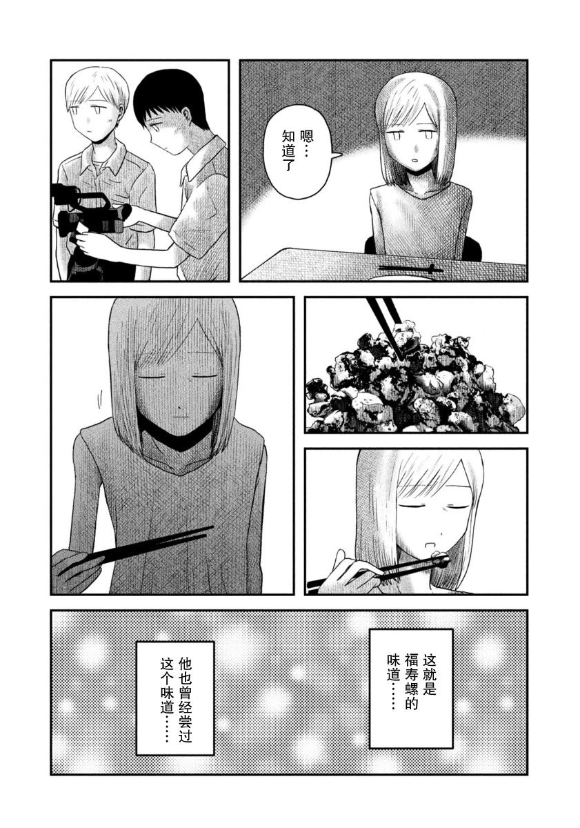 短篇26