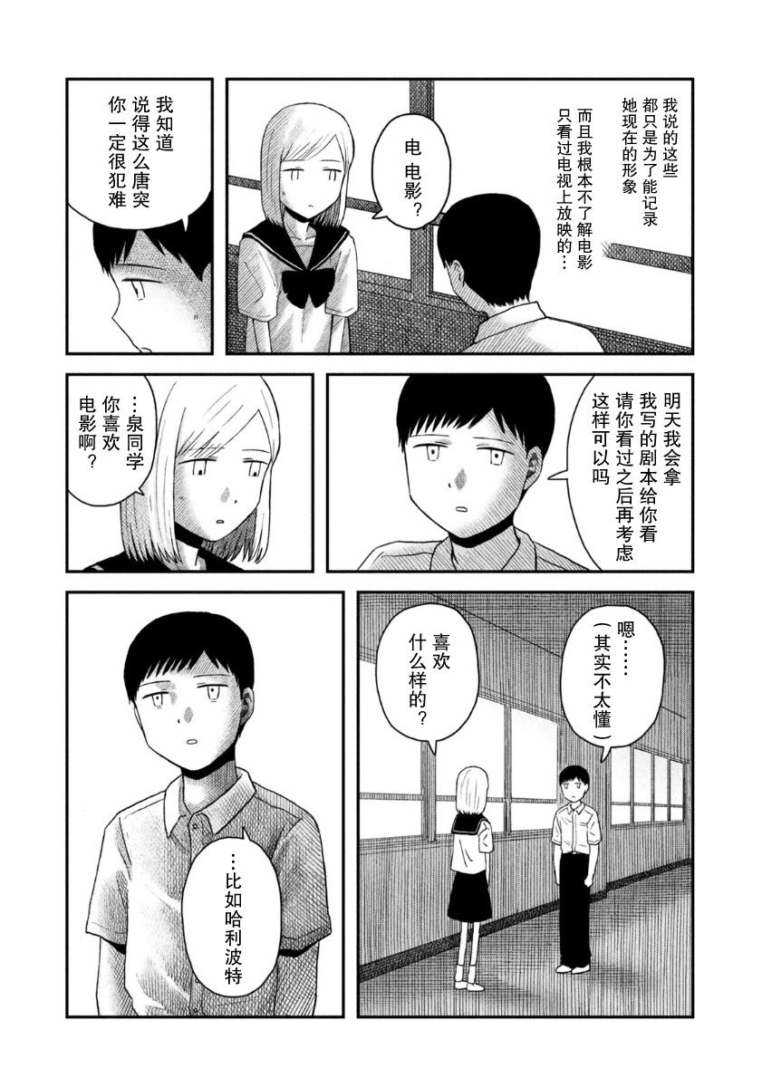 短篇12