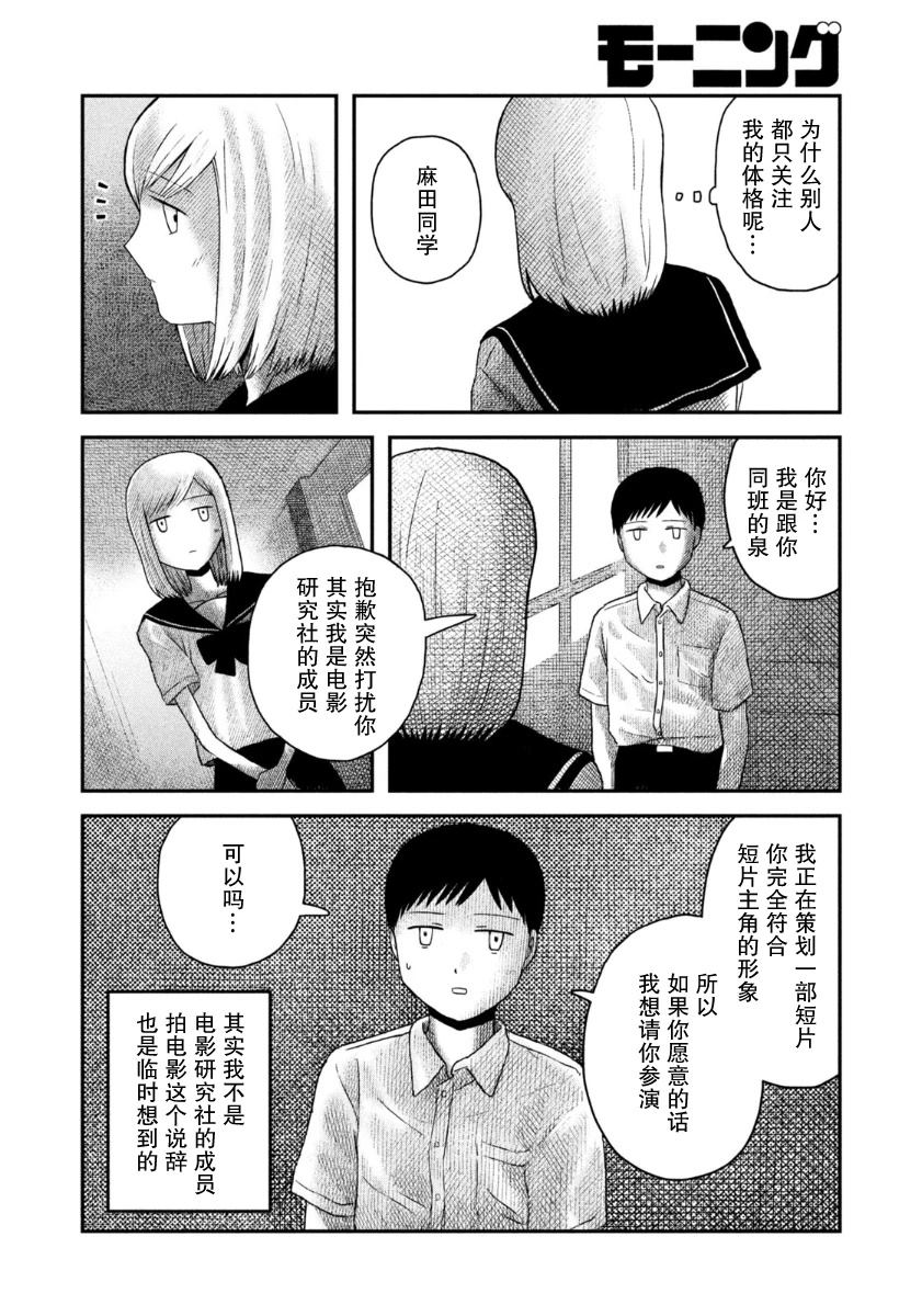 短篇11