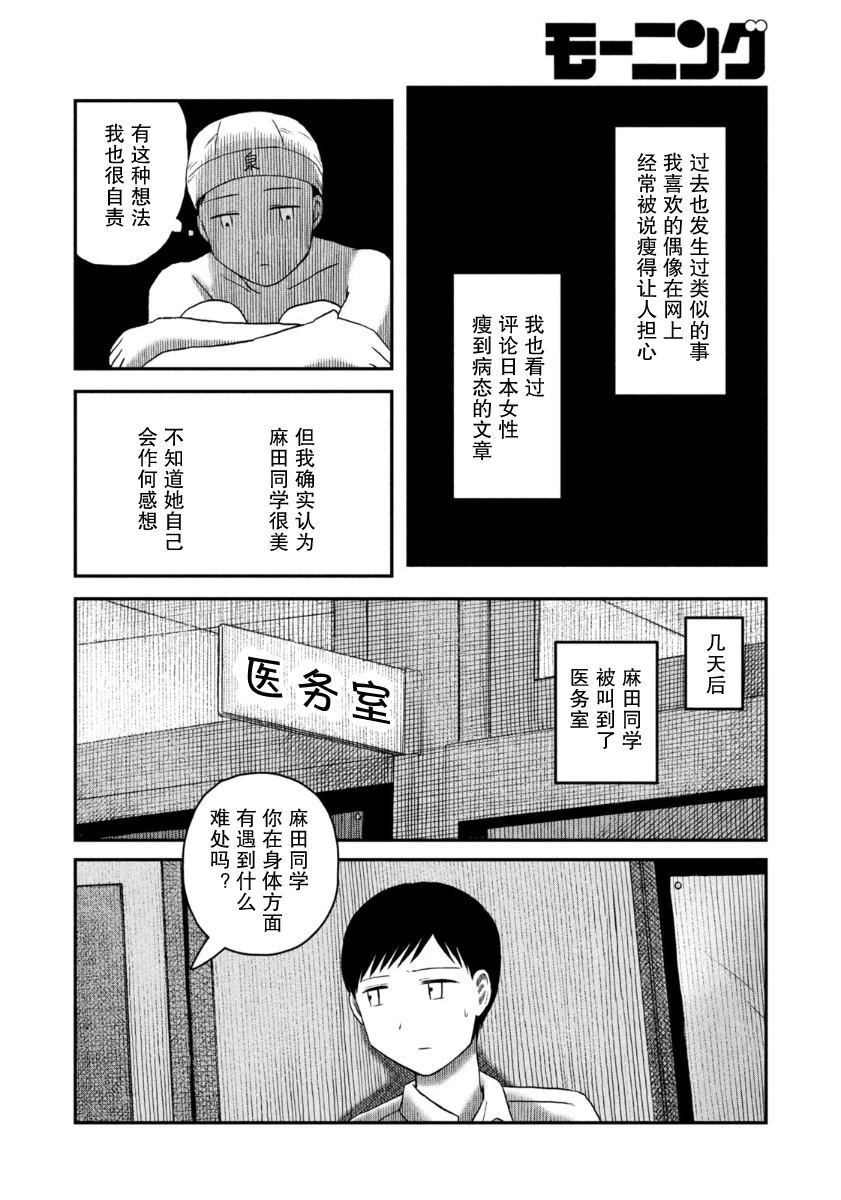 短篇7