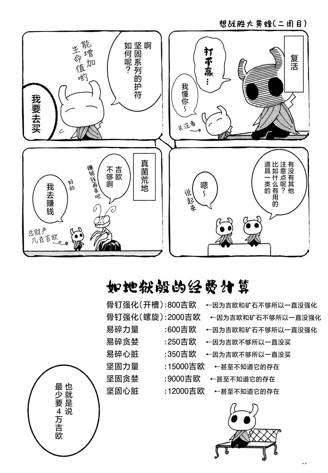 短篇26
