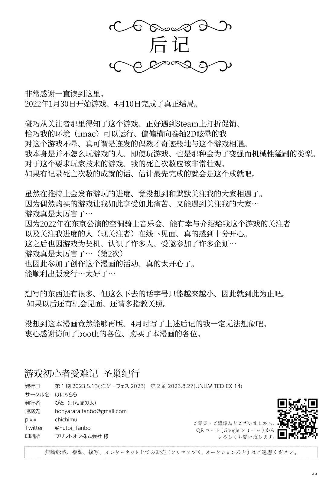 短篇42