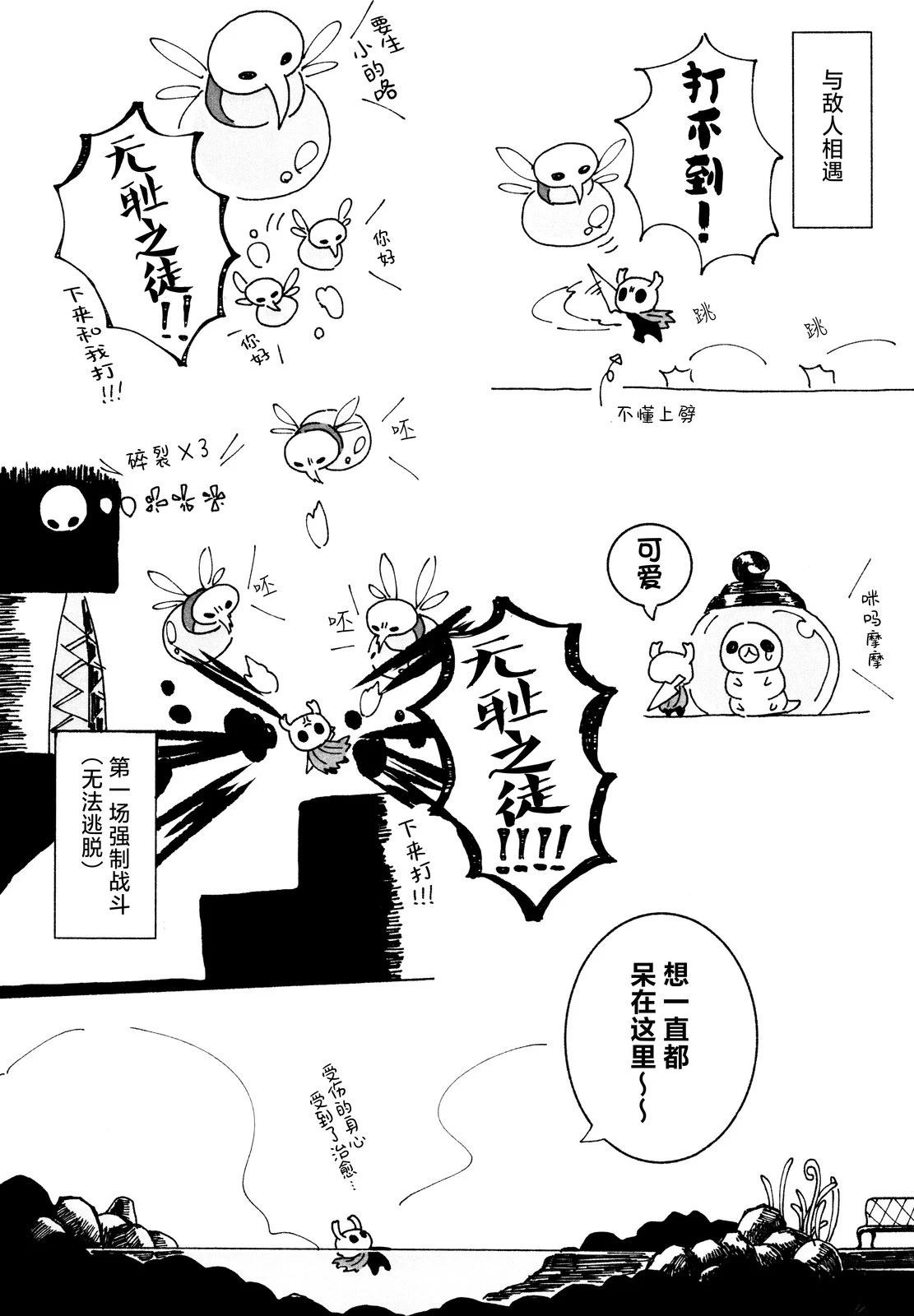 短篇8