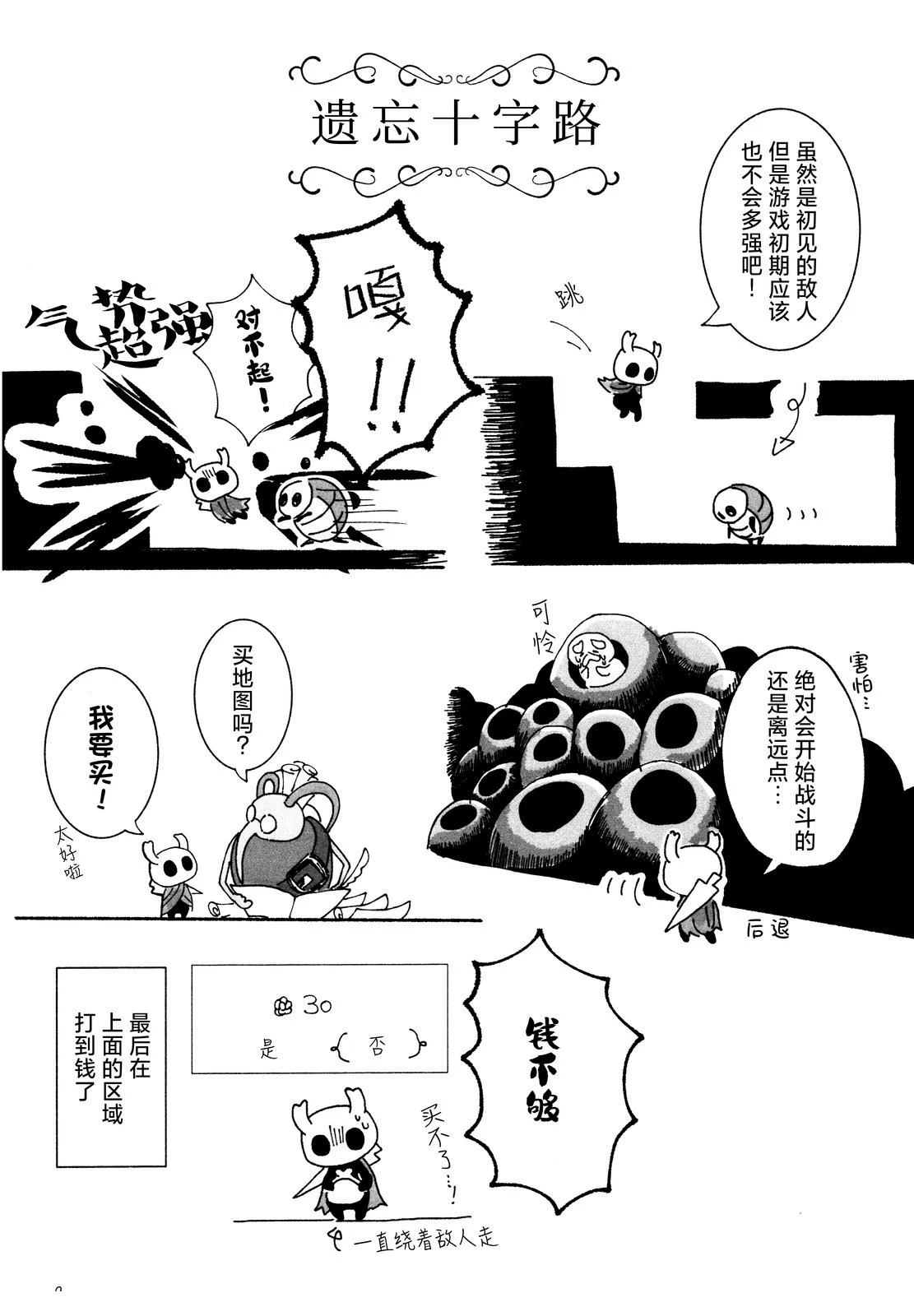 短篇7