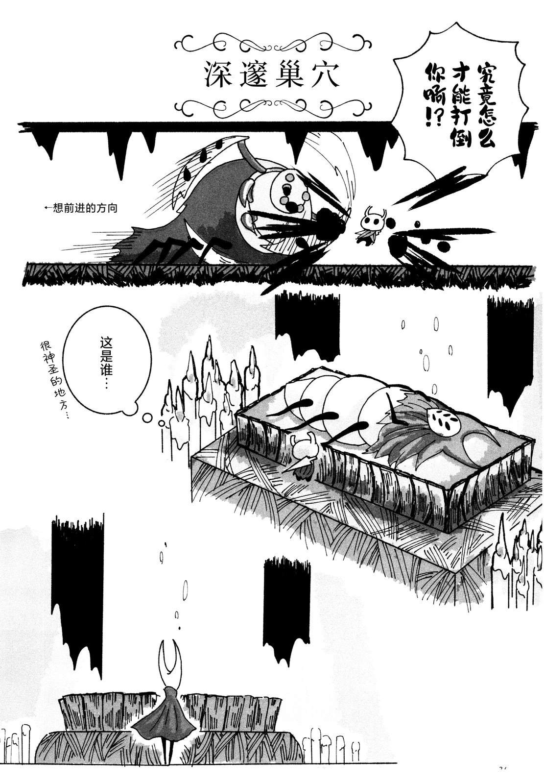 短篇34